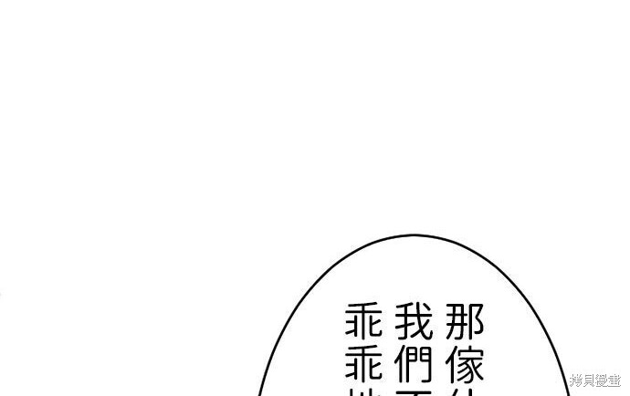 第81话 第20页