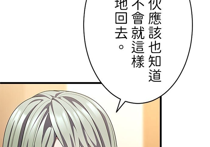 第81话 第21页
