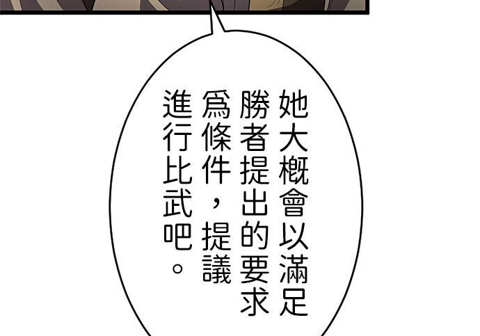 第81话 第23页