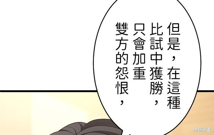 第81话 第25页