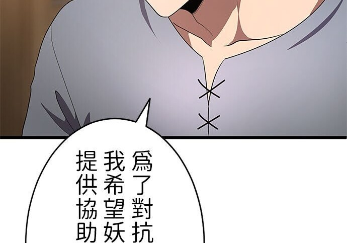 第81话 第27页