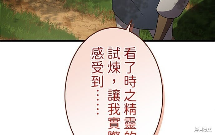 第81话 第40页