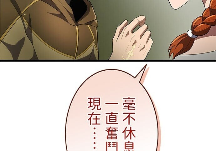 第81话 第44页