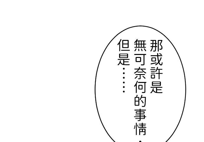 第81话 第46页