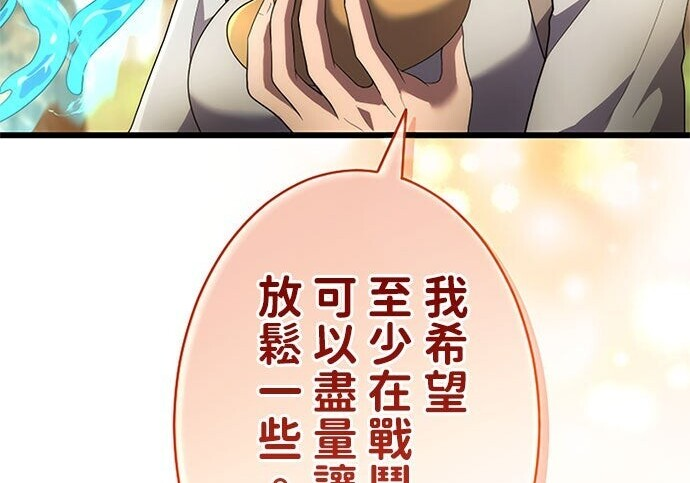 第81话 第54页