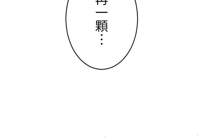 第81话 第62页