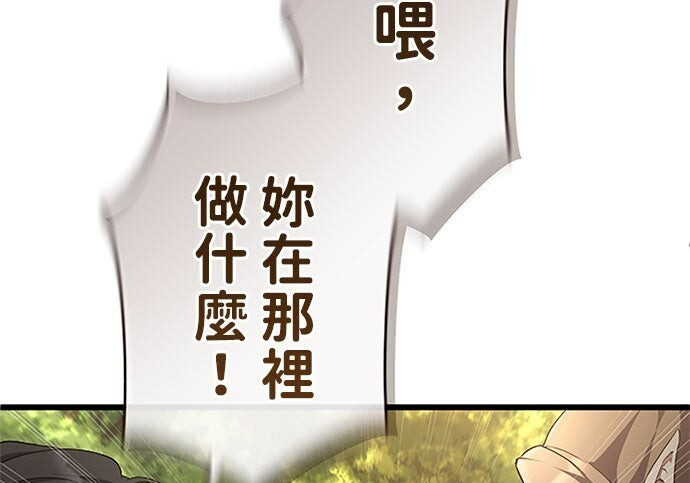 第81话 第66页