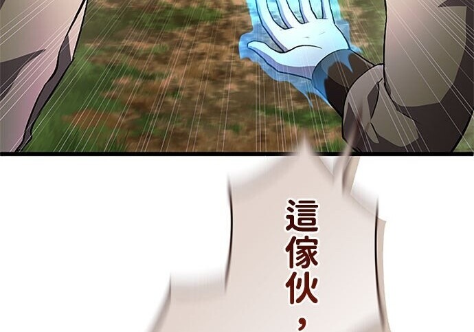 第81话 第68页