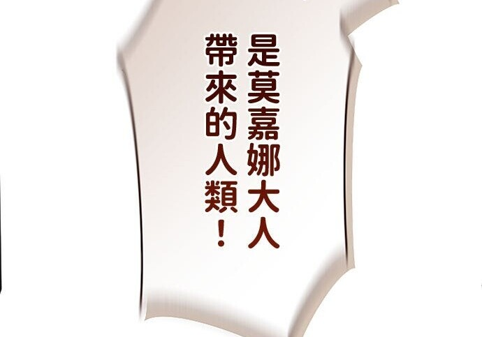 第81话 第69页