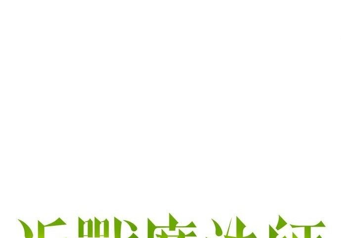 第81话 第73页