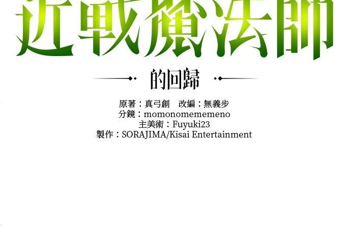 第81话 第74页