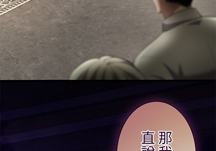 第81话 第81页