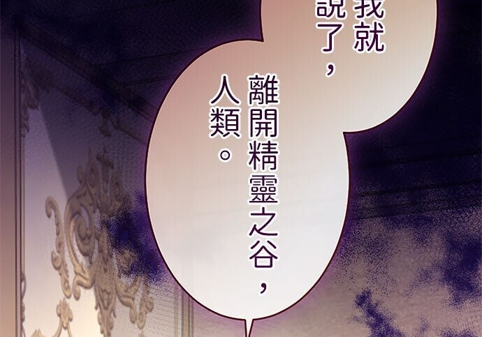 第81话 第82页