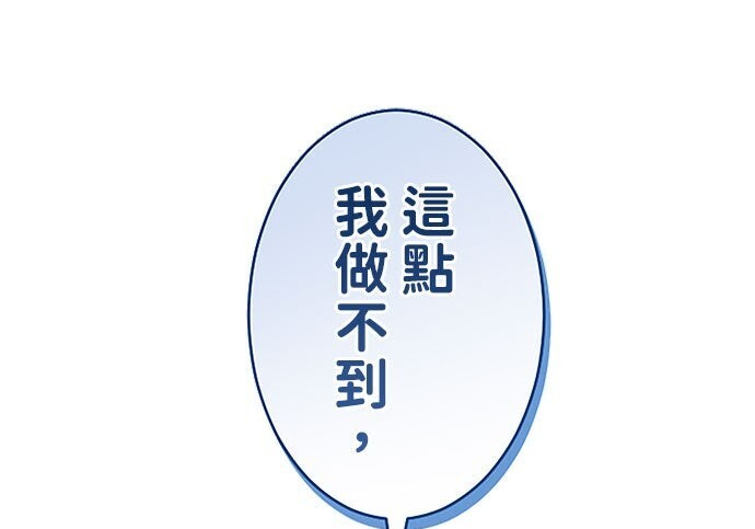 第81话 第86页