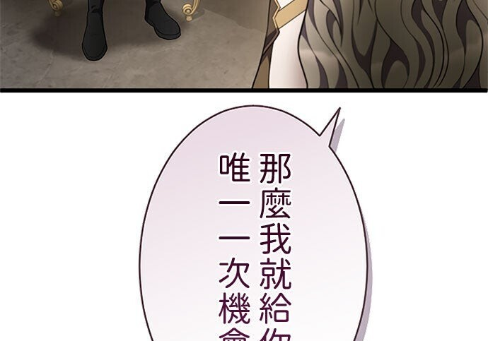 第81话 第97页
