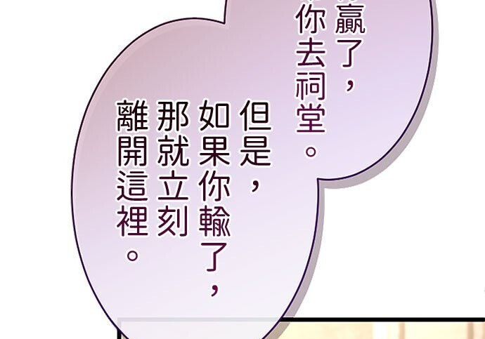第81话 第103页
