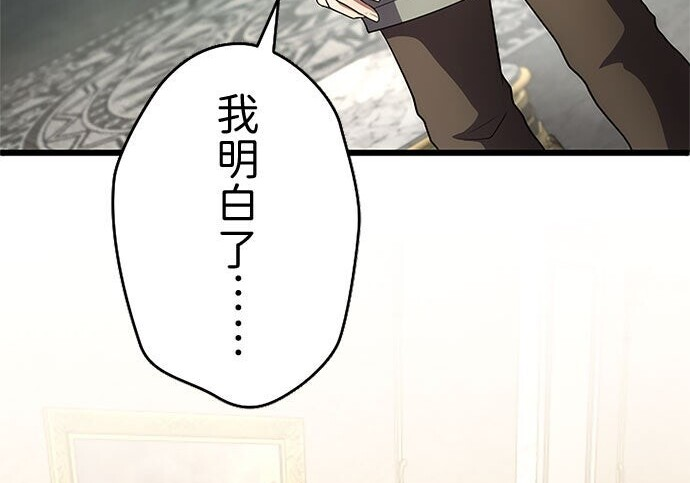 第81话 第117页
