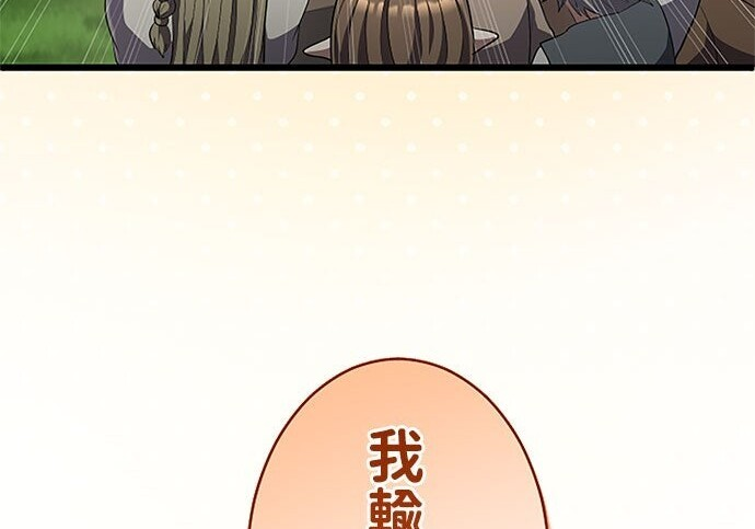 第81话 第145页