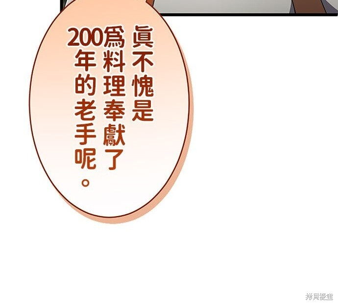第81话 第148页