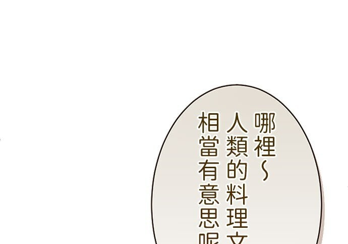 第81话 第149页