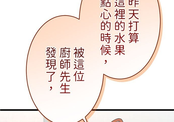 第81话 第161页