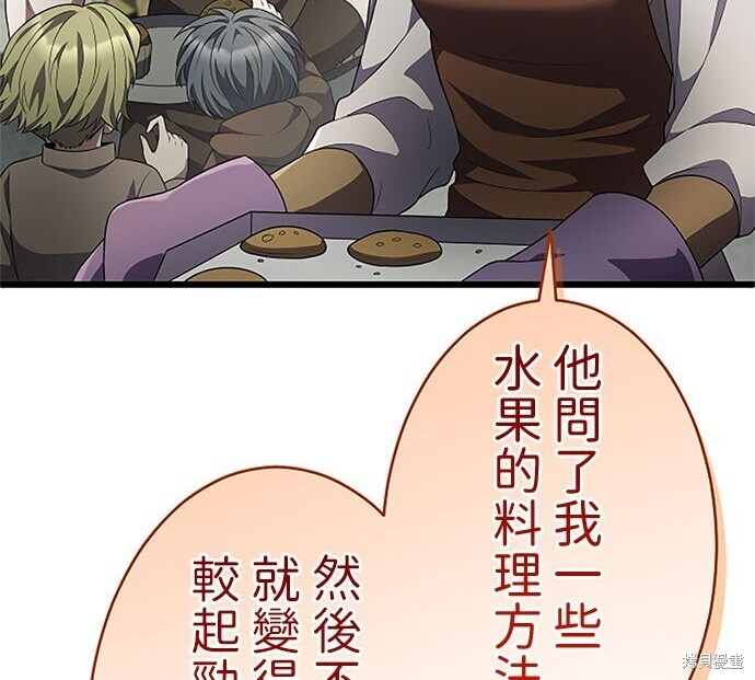 第81话 第163页