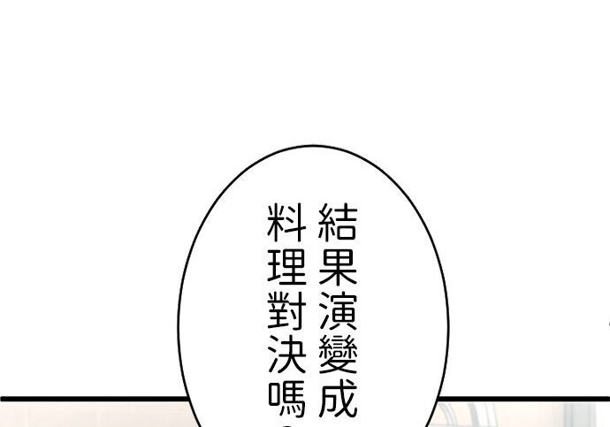 第81话 第165页