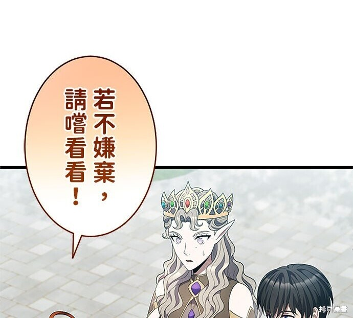 第81话 第168页