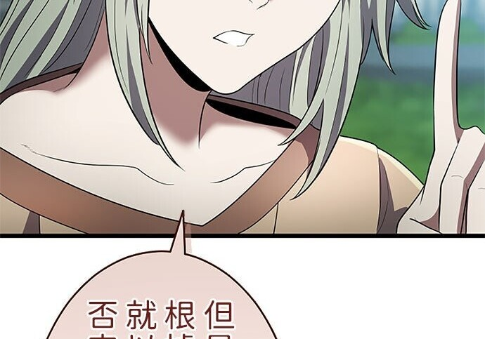 第81话 第181页