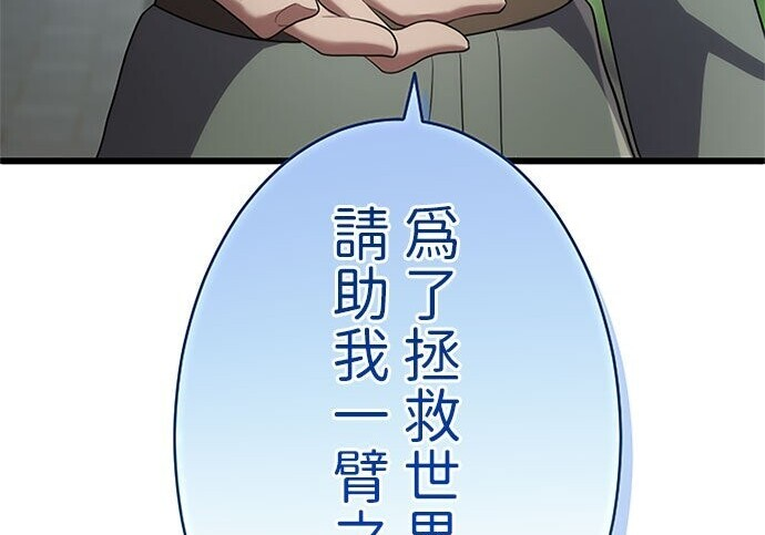第81话 第192页