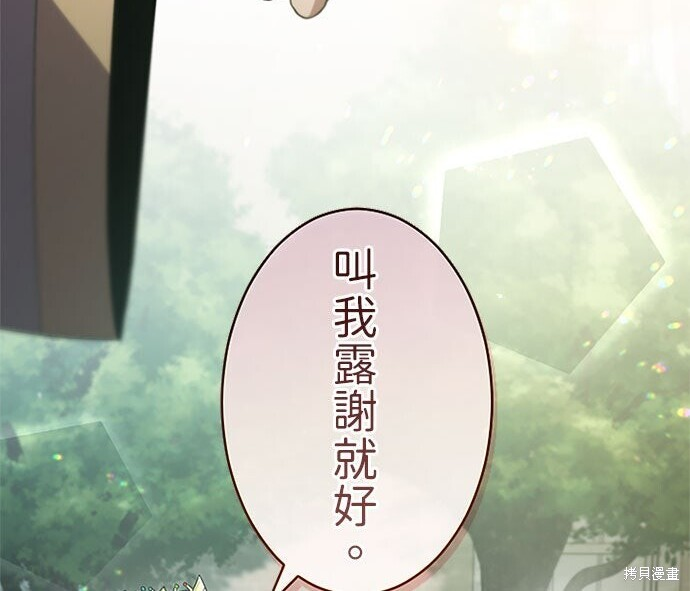 第81话 第203页