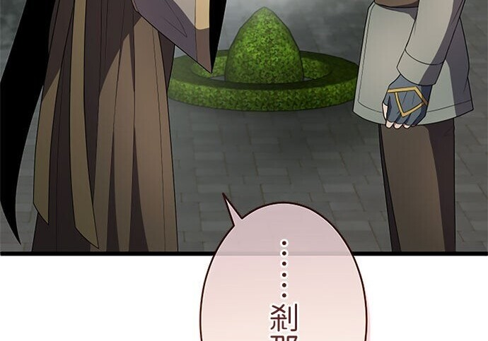 第81话 第205页