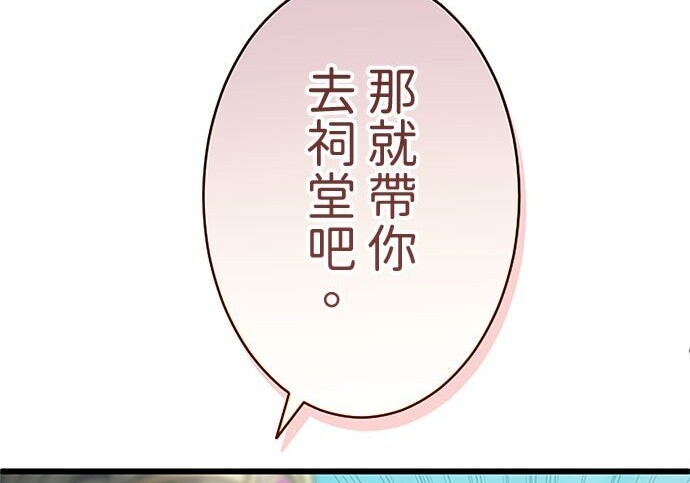 第81话 第207页