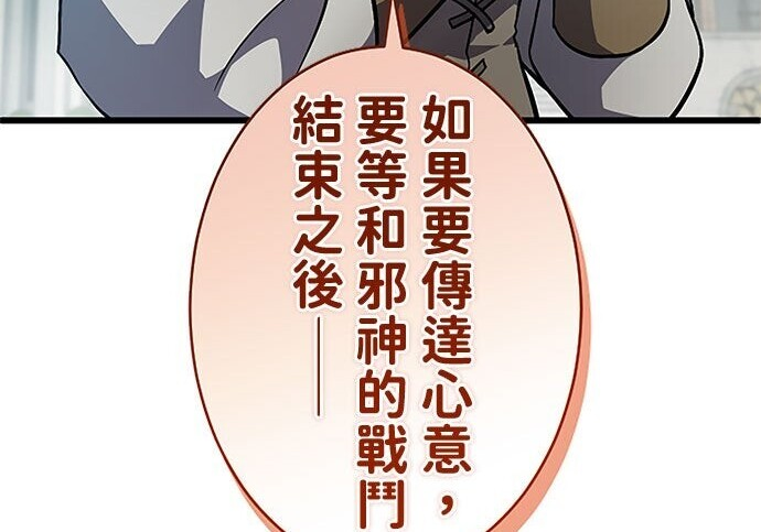 第81话 第230页