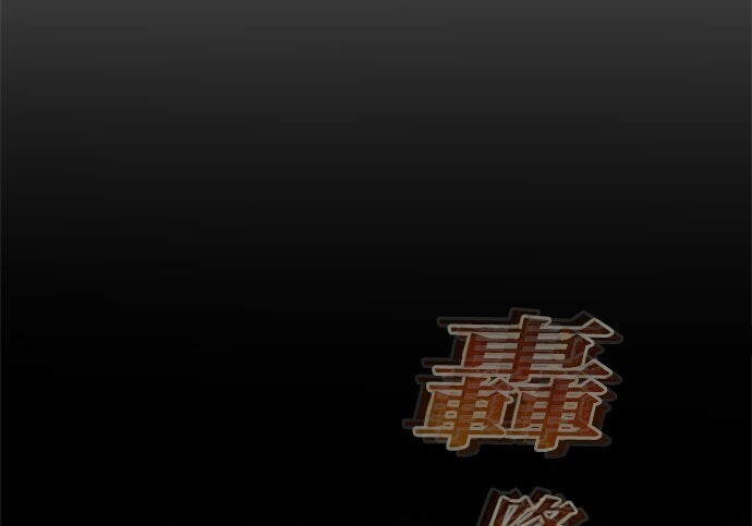 第81话 第244页