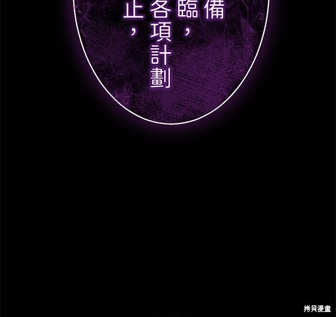 第81话 第253页