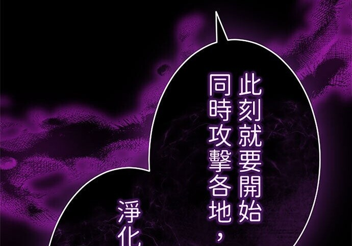 第81话 第257页