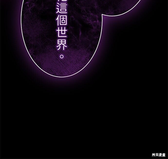第81话 第258页