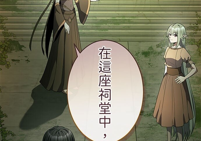 第82话 第3页