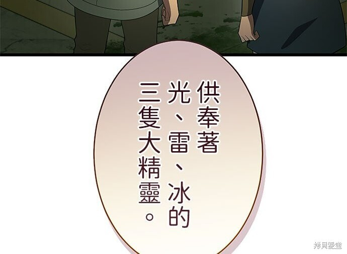 第82话 第5页
