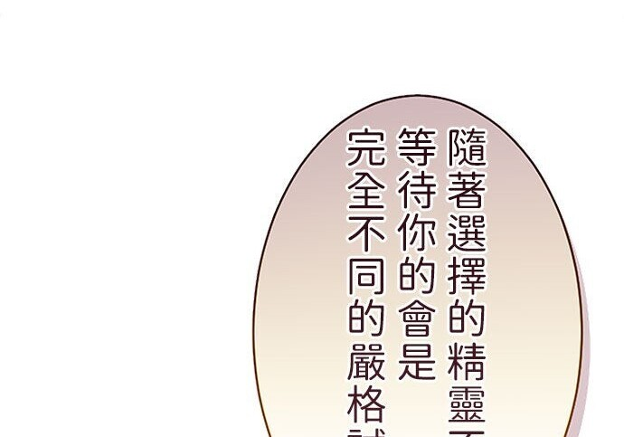 第82话 第7页