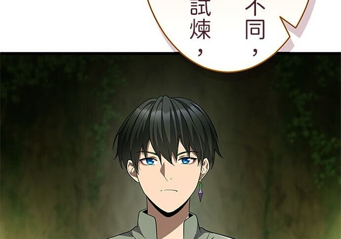 第82话 第8页