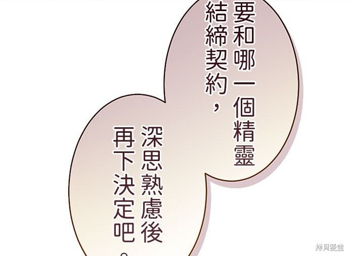 第82话 第10页