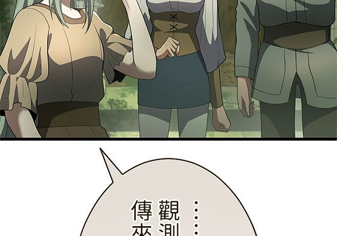 第82话 第16页