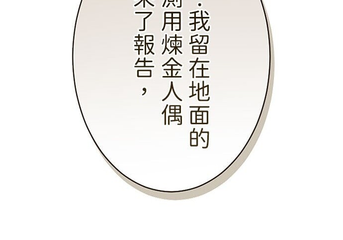 第82话 第17页