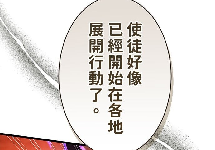第82话 第19页
