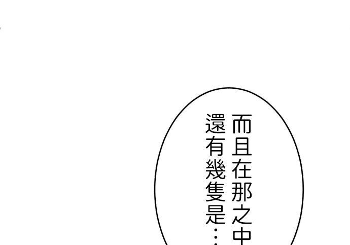 第82话 第26页