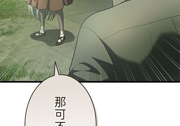 第82话 第31页