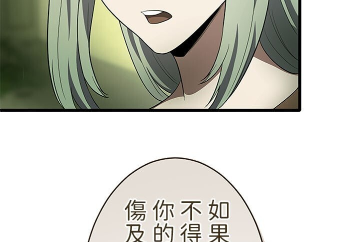 第82话 第41页