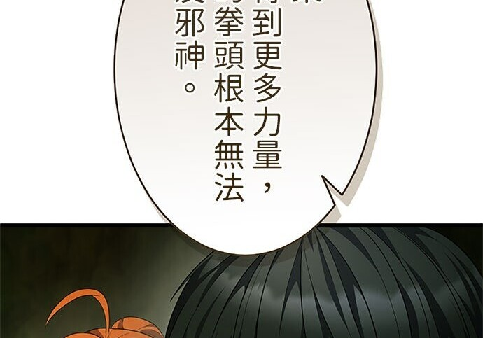 第82话 第42页